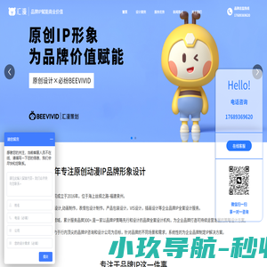 泉州汇漫品牌设计公司-吉祥物设计-卡通IP形象设计-包装设计
