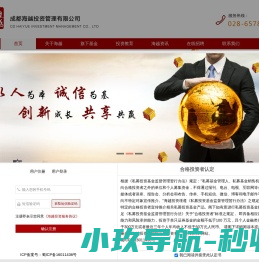 成都海越投资管理有限公司