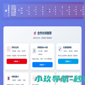 云速度 - 上网导航云速度-VPS-云服务-云导航|简单搜索|高防服务器_VPS_国内弹性云