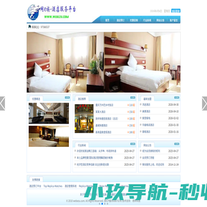 网e族酒店预订平台 - 提供方便快捷的酒店预定,宾馆预订服务