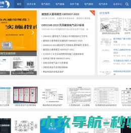 建筑电气设计网