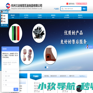 橡胶密封条_耐高温硅胶板__橡胶减震垫厂家-杭州三达橡塑五金制品有限公司