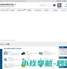 欧盟CE认证机构