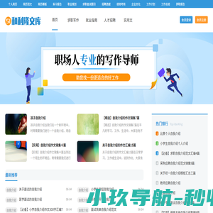 和利隆文库|范文|范文大全|免费范文|工作总结