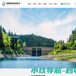 安徽嘉泰检测科技有限公司_环境咨询,环境检测,环境工程,环保管家服务