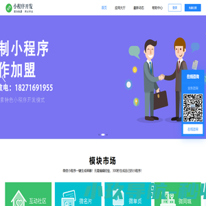 兴达科技/小程序开发/小程序代理/黄石小程序/武汉小程序