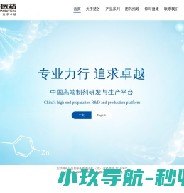 海南慧谷药业
