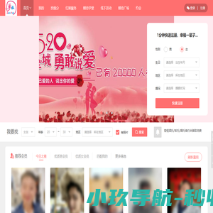 相亲，交友，情感，婚庆，云南相亲