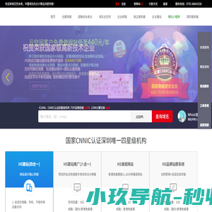 互联时空-深圳云主机,云服务器租用,深圳H5建站系统,小程序制作,公众号开发