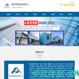 南阳集装箱房出租-南阳活动板房出租-南阳移动房出租-南阳众联钢结构有限公司