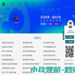 实训考核装置,教学实训设备,电子电工,实验台,实训台,实验装置|上海方晨科教设备制造有限公司