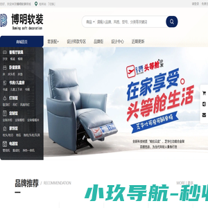 博明软装