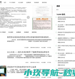 教育网