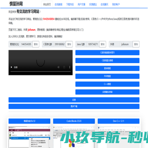 惧留孙网 - 专注信息技术