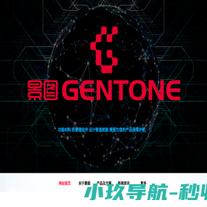 深圳市景图材料科技有限公司