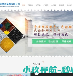 医疗包装级色母