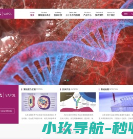 武汉凡朴生物科技有限公司