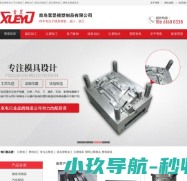 注塑加工
