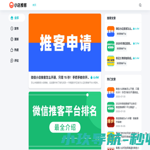 微信小店推客 - 零花汇,微信推客平台,微信视频号推客