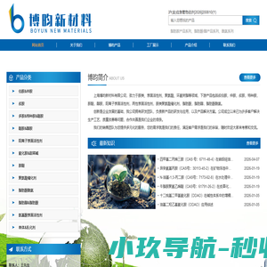 上海博昀新材料有限公司
