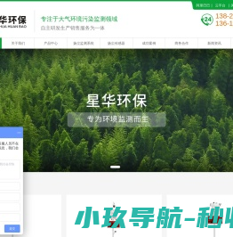 扬尘监测
