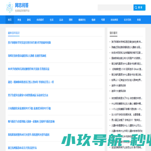 网志问答 - 你问大家答