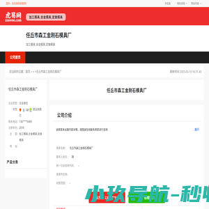 任丘市森工金刚石模具厂-公司首页