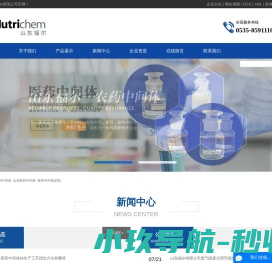 化工医药中间体