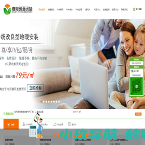 成都地暖_暖通_暖气片_壁挂炉品牌厂家排名安装价格-德国品质-成都春意暖通设备有限公司