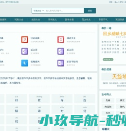语典网