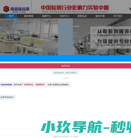 博恩德检测中心