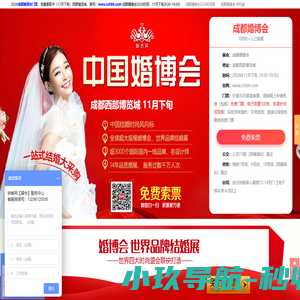 成都婚博会_2025成都婚博会门票_10月24-26日_免费领票入口_时间_地点