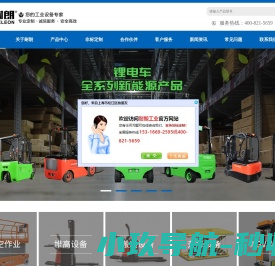 电动叉车
