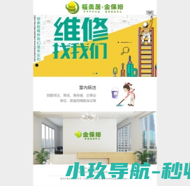 家居服务中心