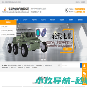电力测功机_汽车车辆试验台架生产厂家_洛阳合能电气有限公司