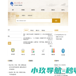 徐州市图书馆