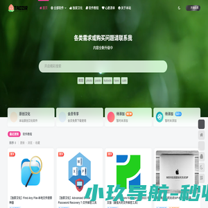 taozir应用分享-精品Macos、Windows软件下载