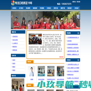 广东广州深圳佛山口吃磕巴矫正治疗|儿童口吃怎么治疗|说话结巴怎么办 - 德者口吃矫正中心-佛山体验度教育科技有限公司