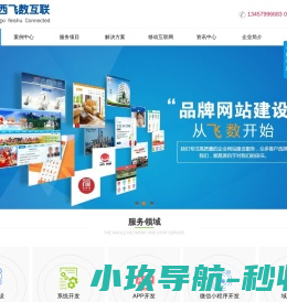 微信小程序开发
