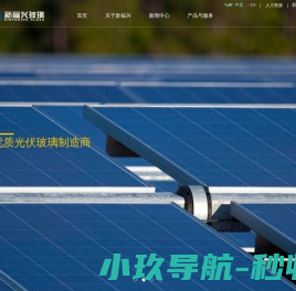新福兴玻璃工业集团有限公司
