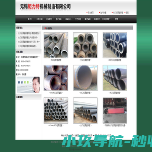 大口径厚壁钢管、卷管---无锡钜力特机械制造有限公司