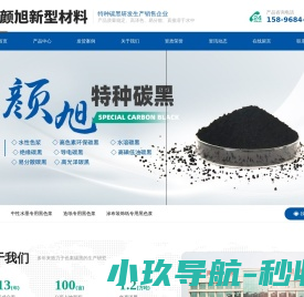 网站截图