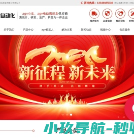 agv小车厂家
