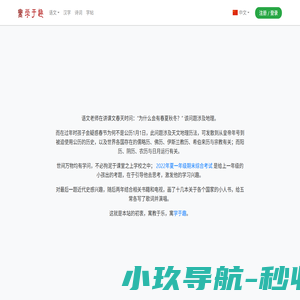 快乐学习，源自兴趣 - 学于趣