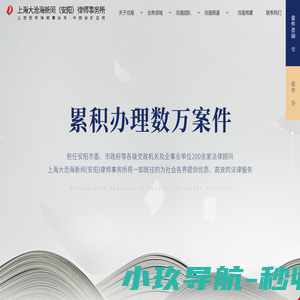 上海大沧海新闵（安阳）律师事务所