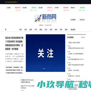 新商报 | 新兴商业智库报告披露平台