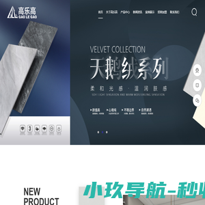 高乐高陶瓷[官网]-佛山市中信致远陶瓷有限公司