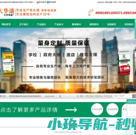 网站截图