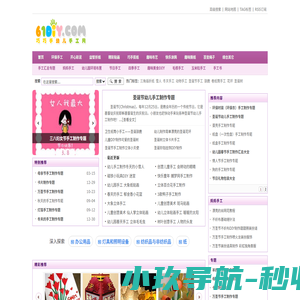 巧巧手幼儿手工网