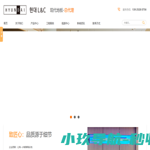 深圳市弘捷成供应链有限公司-韩华PVC地板-韩国韩华地板-韩华塑胶地板-【韩华PVC地板总代理】